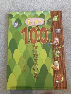 沙枝 冨田様 リクエスト 2点 まとめ商品