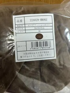 新品 ウサビッチ クッション4個(※少々汚れキズ剥げあり) ＆ ミッキー 