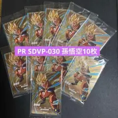 ドラゴンボールダイバーズ 9弾 店頭配布 PR SDVP-030 孫悟空 20枚