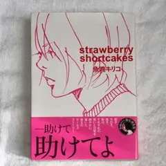 strawberry shortcakes