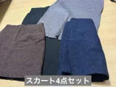 GU，ユニクロ冬物スカート4点