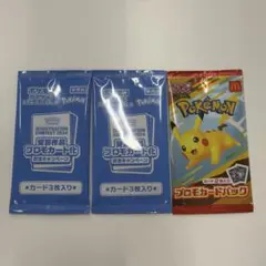 タ*プ様 ポケモンカード　プロモパックセット