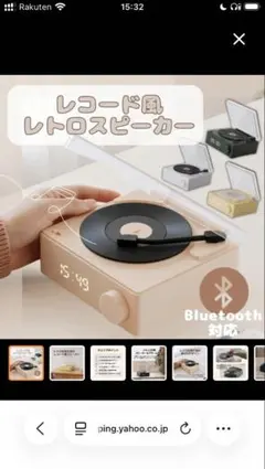 レトロ風 ワイヤレス Bluetooth スピーカー