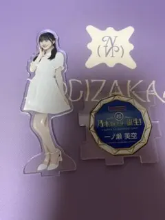 2026年最新】一ノ瀬美空 アクリルスタンドの人気アイテム - メルカリ