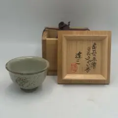 益子焼　島岡達三 象嵌赤繪草花文　ぐい呑み　湯呑み 人間国宝　美品 島岡達三 象嵌赤絵草花文ぐい吞 共箱 人間国宝 酒器 鑑賞陶器 民芸