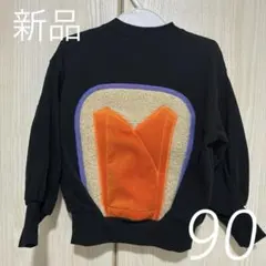 【新品】RELA. しまむら 長袖トレーナー 黒 バッグデザイン ボア キッズ