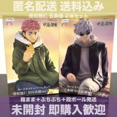 2025年最新】虎杖悠仁ED2衣装verの人気アイテム - メルカリ