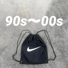 90s 00s NIKE ナップサック y2k シティボーイ ノームコア テック
