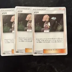ストライク SML サン＆ムーン ファミリーポケモンカードゲーム 004/051