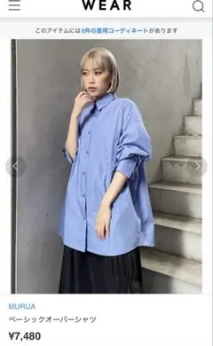 MURUA ベーシックオーバーシャツ ブルーのサムネイル