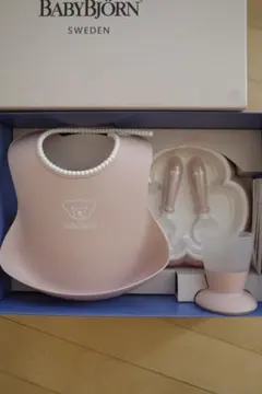 ベビービョルン　ディナーセット　パウダーピンク 新品未使用