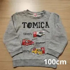 トミカ　トレーナー　100cm