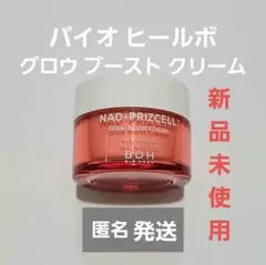 BIO HEAL BOH NAD-PRIZCELL Gクリーム グロウ ブーストのサムネイル