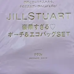 ジルスチュアート豪華すぎるポーチ＆エコバッグ SET21年6月号