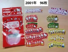 キティ　シールセット　96枚　ミミィおともだちうさぎくま自転車りんご平成レトロ