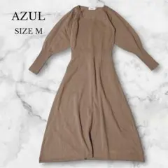 アズール　ニットワンピース　ロング　長袖　スクエアネック　フェミニン　ブラウン