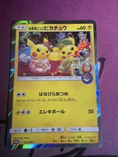 お茶会ごっこピカチュウ P ポケモンセンター京都移転記念 ポケモンストア・ポケ…のサムネイル