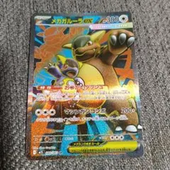 ポケモンカード　メガガルーラex sr