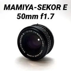 【美品】MAMIYA-SEKOR E 50mm f1.7のサムネイル
