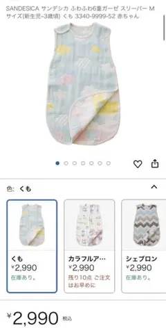 ガーゼすリーパーSANDESCA ふわふわ6重ガーゼスリーパー ベビースリーパー