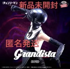 チェンソーマン レゼ篇　VIBRATION STARS ボム フィギュア