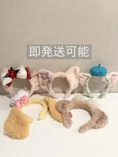 ダッフィーフレンズ カチューシャ セット シェリーメイ