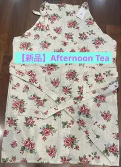 【新品】Afternoon Tea 花柄エプロン