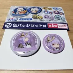 ウマ娘　シンデレラグレイ エンタメくじ ⑲缶バッジセット賞 ムーンライトルナシー