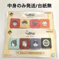 ワールドトリガー ワートリ 王子隊作戦会議アイコンマグネット 生駒隊 ③