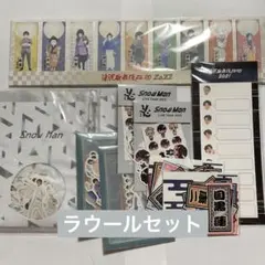 フレークシール・付箋 Snow Man ラウール