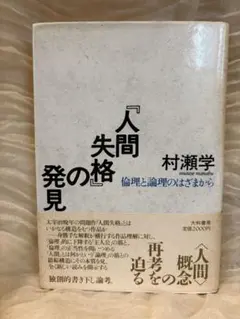 超レア！サイン本「高橋克彦 特選短篇集」 - メルカリ