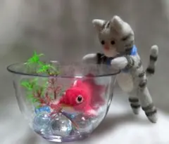羊毛フェルト 猫と金魚鉢 ハンドメイドのサムネイル