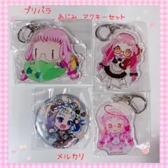 ダンガンロンパ 日向創 サンリオ くじ アクリルキーホルダー 缶バッジ
