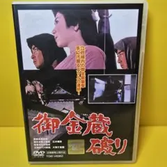 実録 義戦Ⅲ 初代侠道会々長 森田幸吉伝 〜ヤクザの鎮魂歌〜 DVD