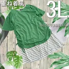 激安 新品３L スラブ緑+縞タンクトップ５分袖重ね着風チュニック涼やかカットソーのサムネイル