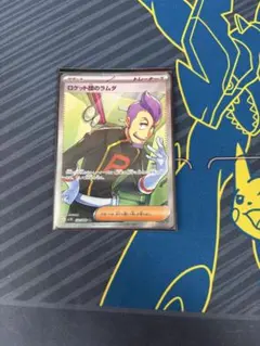ポケカ ロケット団のラムダ SR スカーレット&バイオレット - メルカリ