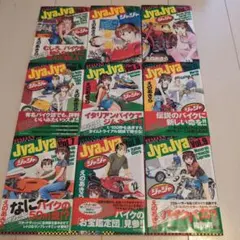 ジャジャ えのあきら 1~38巻 全巻セット ミニじゃじゃ 上下 - メルカリ