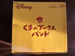 2026年最新】くまのプーさんバンド CDプレーヤーの人気アイテム - メルカリ