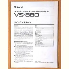 Roland VS-880 取扱説明書｜紙マニュアル／DTM・DAW資料 - メルカリ