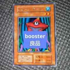 遊戯王 スターボーイ 初期 字レア vol.6 - メルカリ