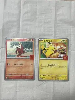 ホゲータ ピカチュウ ポケモンカードセット