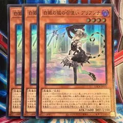 遊戯王 白銀の城の召使い アリアンナ レリーフ ラビュリンス - メルカリ