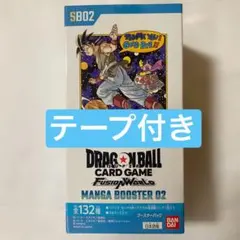 ドラゴンボール MANGA BOOSTER 02 【SB02】未開封 テープ付き