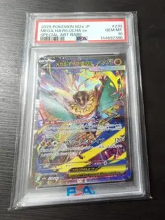 PSA10 メガルチャブルex SAR ポケモンカード - メルカリ