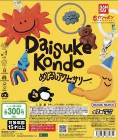 Daisuke Kondo めじるしアクセサリー(くも)