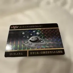 ドラゴンクエスト　カードダス　vol.1 はぐれメタル　ノーマルコンプ15枚