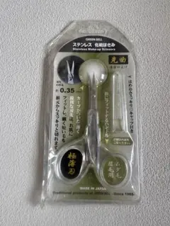 GREEN BELL 化粧はさみ GT-307 未開封 日本製のサムネイル