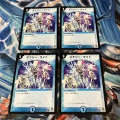 エナジーライト 旧枠