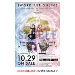 2026年最新】ソードアート・オンライン 特典 フィルムの人気アイテム