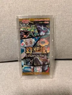 2026年最新】幻・伝説ドリームキラコレクション 未開封の人気アイテム
